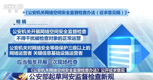 公安部起草互聯(lián)網(wǎng)安全監(jiān)督檢查新規(guī) 關(guān)鍵信息與網(wǎng)絡(luò)技術(shù)服務(wù)解讀